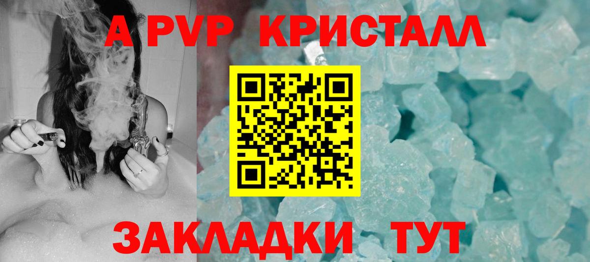 Альфа ПВП Соль  Alpha-PVP  Вход с VPN  Кохма  APVP СК 