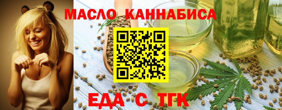 Кохма  Еда ТГК конопля  Вход с VPN 