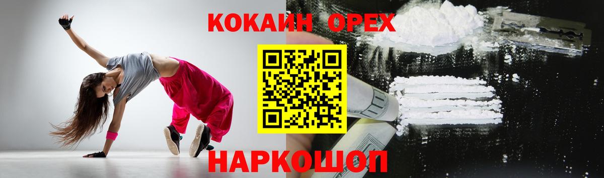 Кохма  Кокаин Боливия  Вход с VPN  Cocaine 97% 