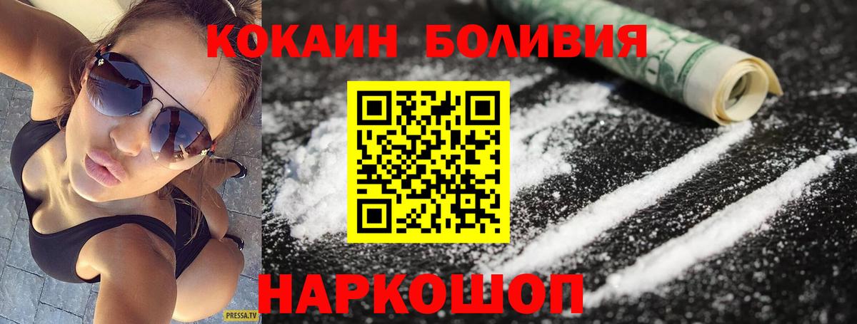 Cocaine Боливия Кохма