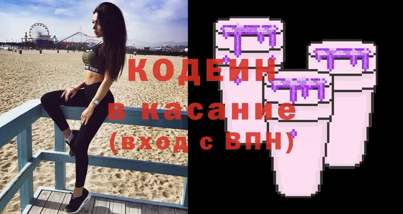 Кодеин напиток Lean (лин)  мега зеркало  Кохма 