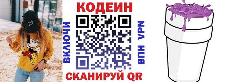 закладка  Кохма  Кодеин напиток Lean (лин) 