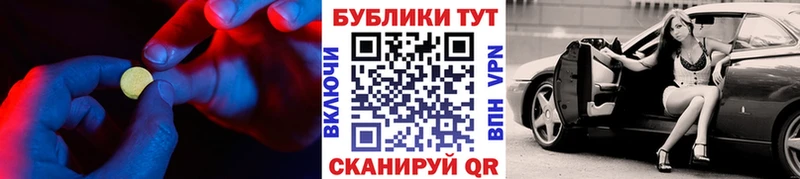ЭКСТАЗИ XTC  хочу   Кохма 