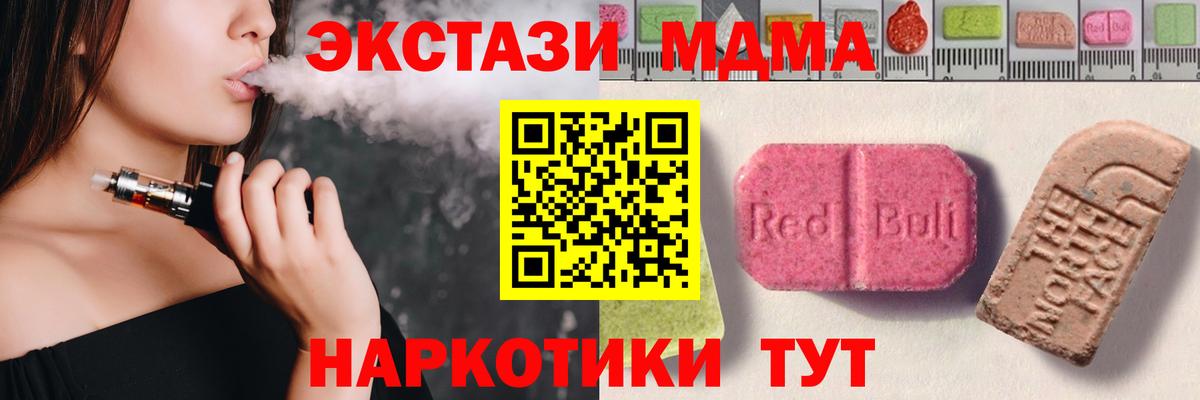 Кохма  Ecstasy MDMA  Вход с VPN 