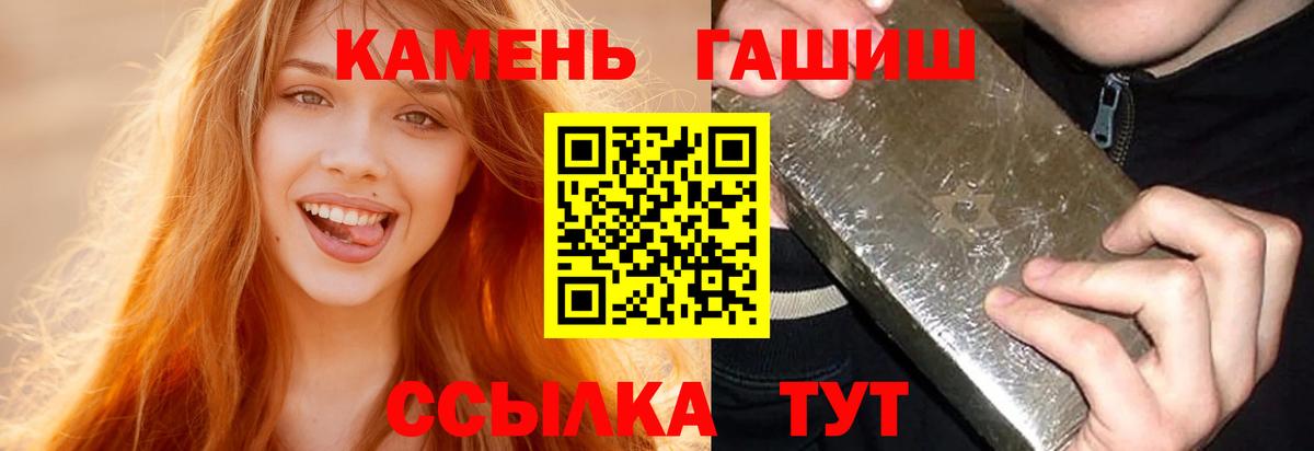 ГАШ  ГАШИШ Изолятор  Вход с VPN  Кохма  ГАШИШ Cannabis 