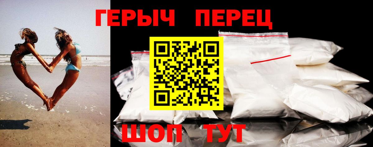 ГЕРОИН гречка  Героин  Кохма  Вход с VPN 