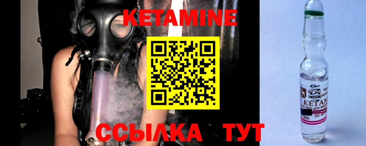 Кохма  Кетамин ketamine  Вход с VPN 