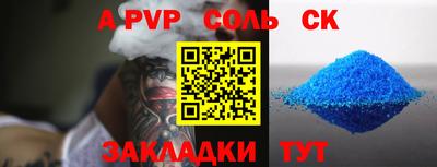 spice Волгодонск