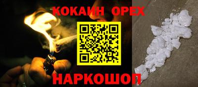 spice Волгодонск