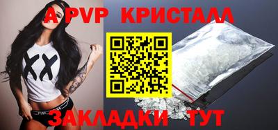 spice Волгодонск