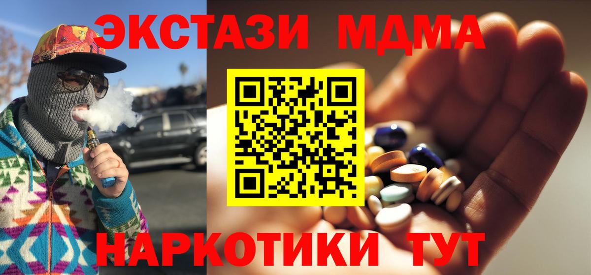 MDMA Molly  Вход с VPN  Кохма  МДМА  МДМА кристаллы 