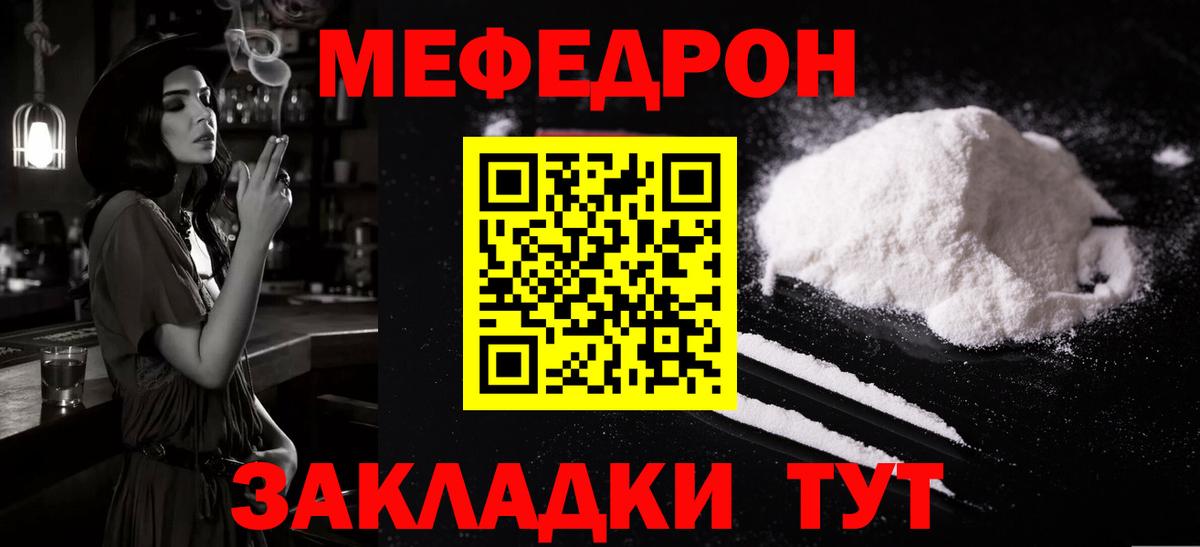МЕФ мука Кохма