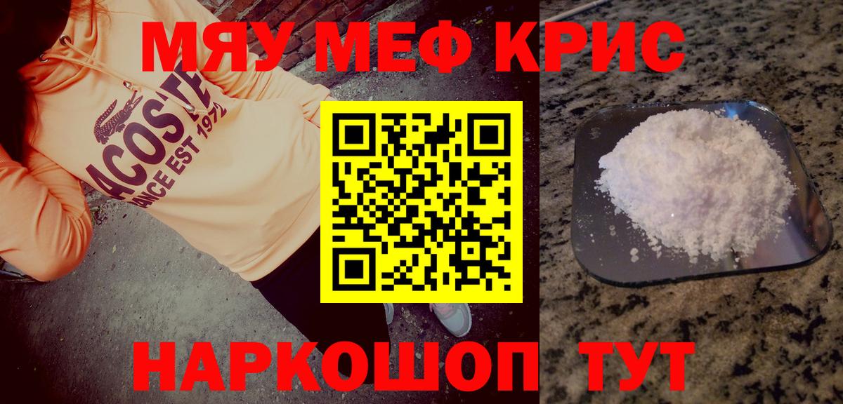 Кохма  Мефедрон mephedrone  закладки  Меф VHQ  Вход с VPN 