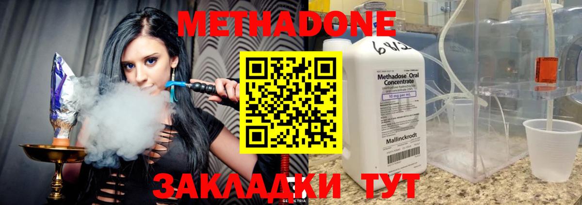 Метадон VHQ  OMG зеркало  Кохма  Вход с VPN  МЕТАДОН белоснежный 