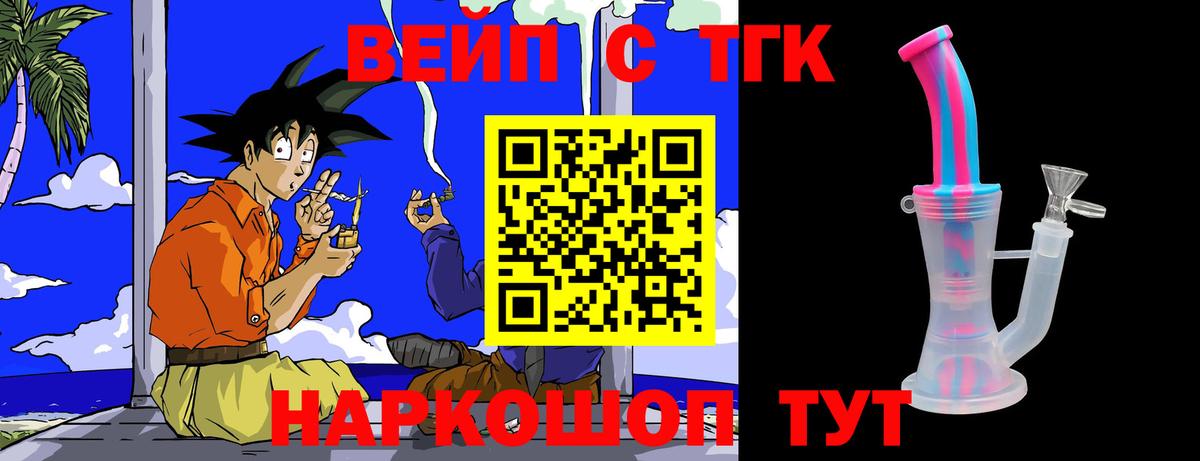 Кохма  ТГК THC oil  Вход с VPN  ТГК Wax 