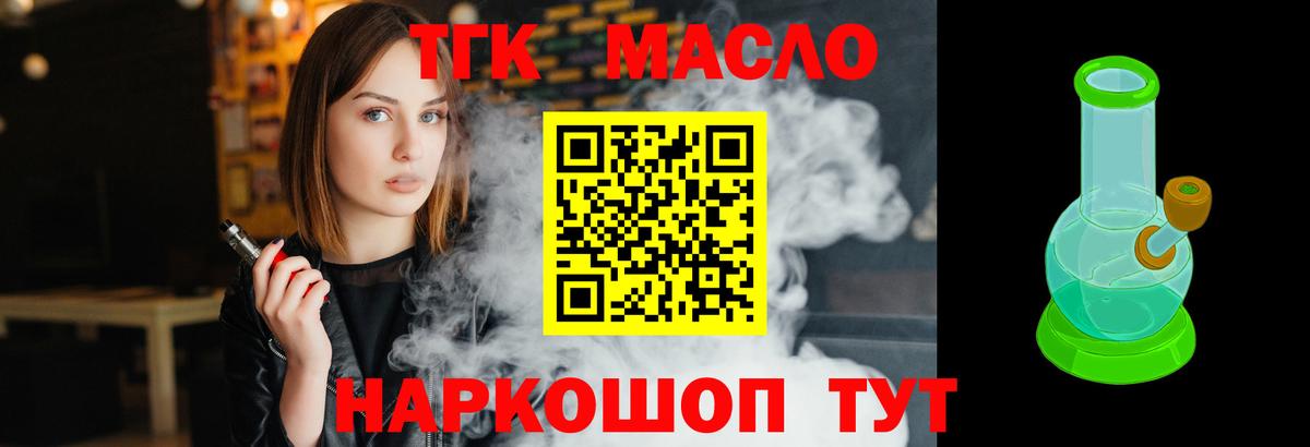 Дистиллят ТГК жижа Кохма
